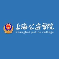 上海公安学院校徽