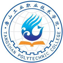 唐山工业职业技术学院校徽