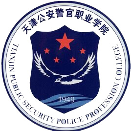 天津公安警官职业学院校徽