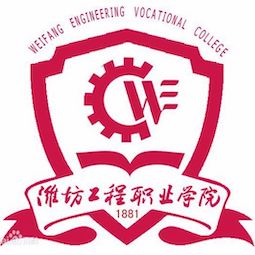 潍坊工程职业学院校徽