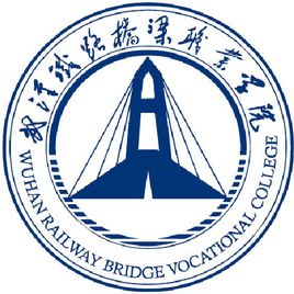 武汉铁路桥梁职业学院校徽