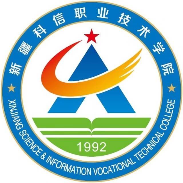 新疆科信职业技术学院校徽