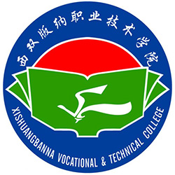 西双版纳职业技术学院校徽