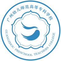 广州幼儿师范高等专科学校校徽