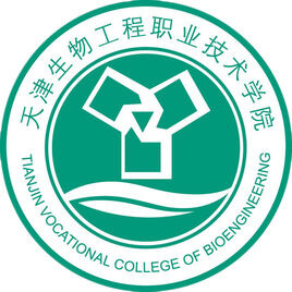 天津生物工程职业技术学院校徽