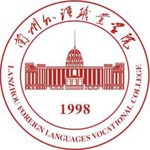 兰州外语职业学院校徽
