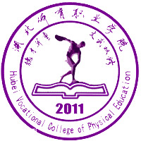 湖北体育职业学院校徽