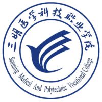 三明医学科技职业学院校徽