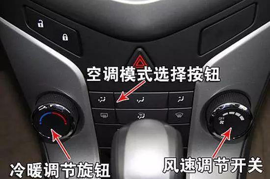 车上这些空调按键，九成司机都认不全！你认识几个？